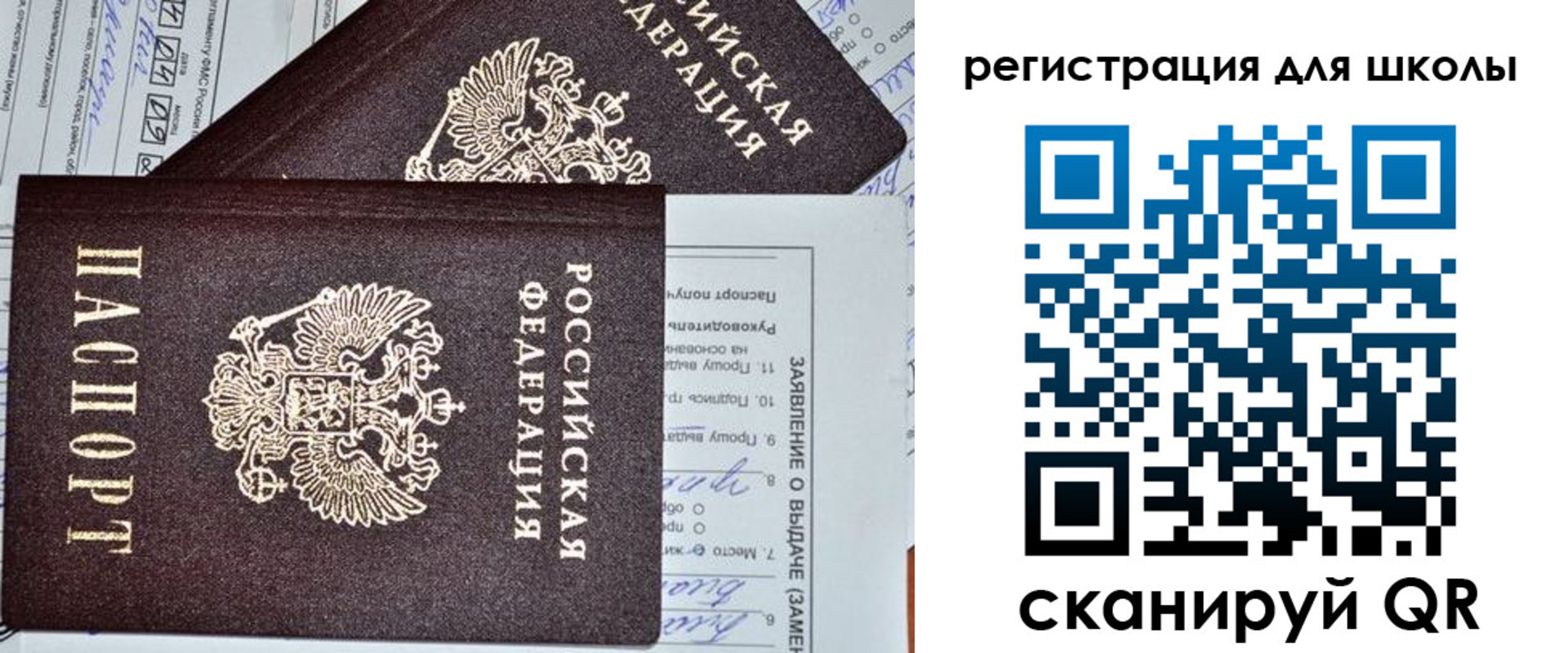 прописка штамп в Асино