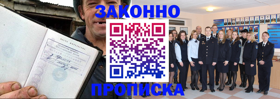 пропишу в квартире в Асино